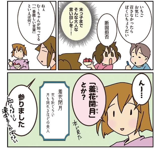 参りました （C）さーたり／KADOKAWA