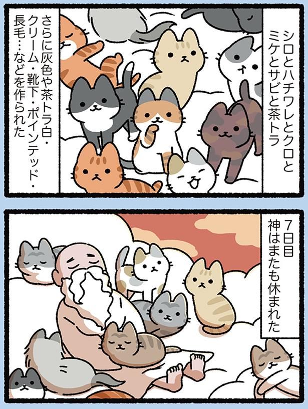 ねこの楽園 （C）ぱんだにあ／KADOKAWA