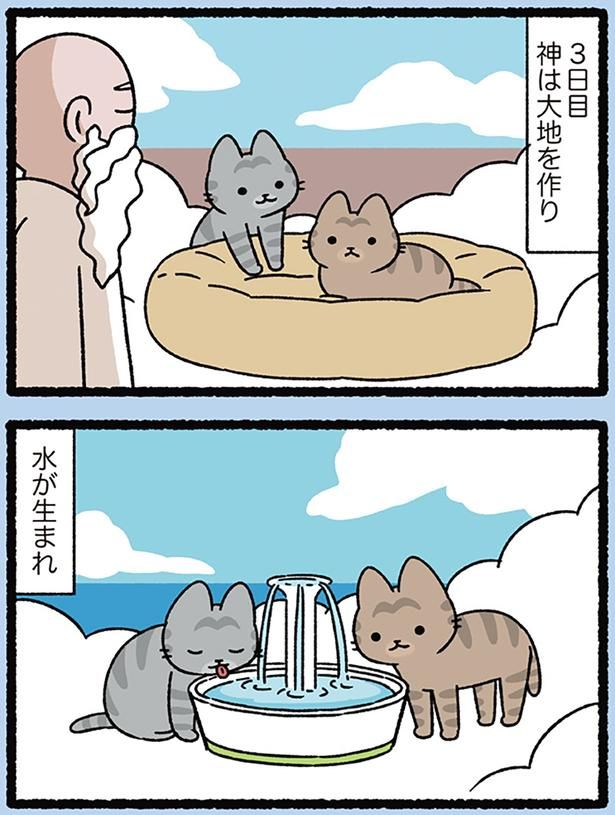 大地を作り、水が生まれ （C）ぱんだにあ／KADOKAWA