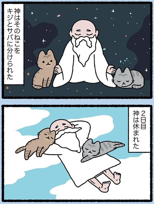 休息は大事 （C）ぱんだにあ／KADOKAWA