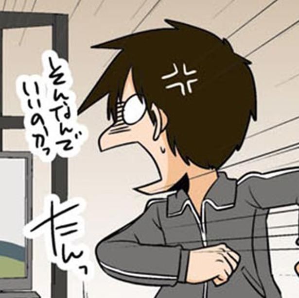 そんなんでいいのかっ （C）よしたに／KADOKAWA