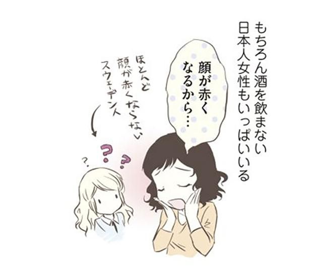 ほとんど顔が赤くならないスウェーデン人 （C）オーサ・イェークストロム／KADOKAWA