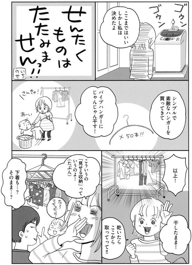 せんたくものはたたみませんっ！！ （C）おぐら なおみ／KADOKAWA