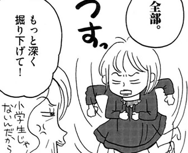 嫌いな家事は全部 （C）おぐら なおみ／KADOKAWA