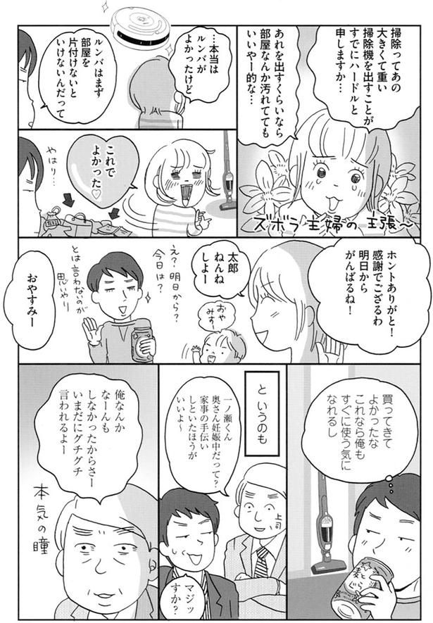 買ってきてよかったな （C）おぐら なおみ／KADOKAWA