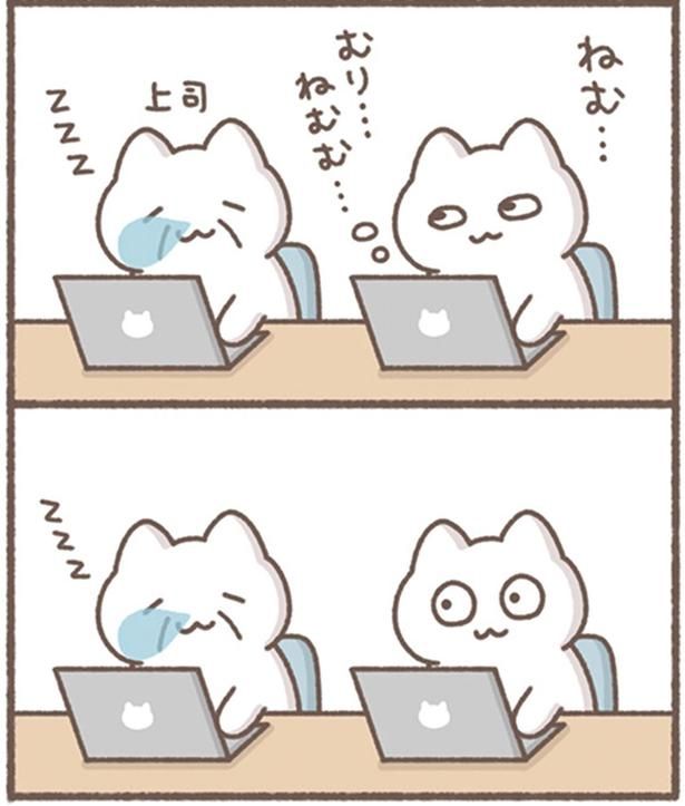 上司を見て （C）もずく／KADOKAWA