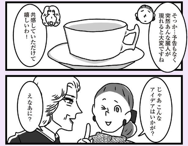 もんなアイデアはいかが？ （C）かときちどんぐりちゃん／KADOKAWA