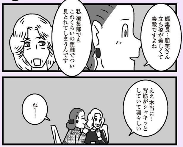 ええ本当に… （C）かときちどんぐりちゃん／KADOKAWA