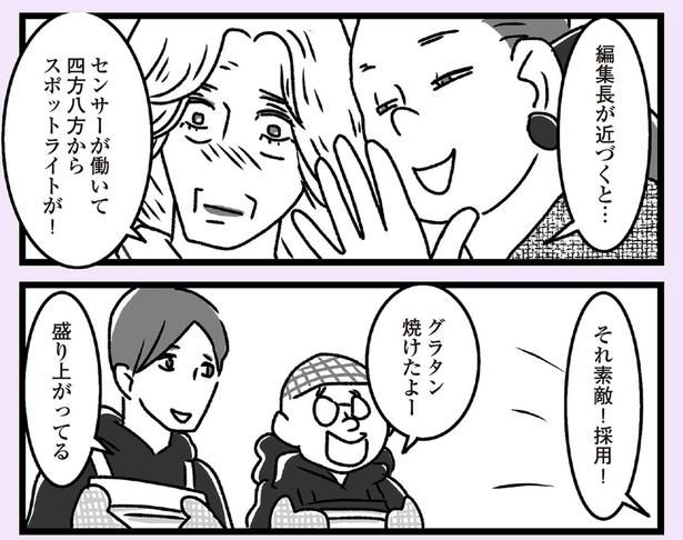 それ素敵！採用！ （C）かときちどんぐりちゃん／KADOKAWA