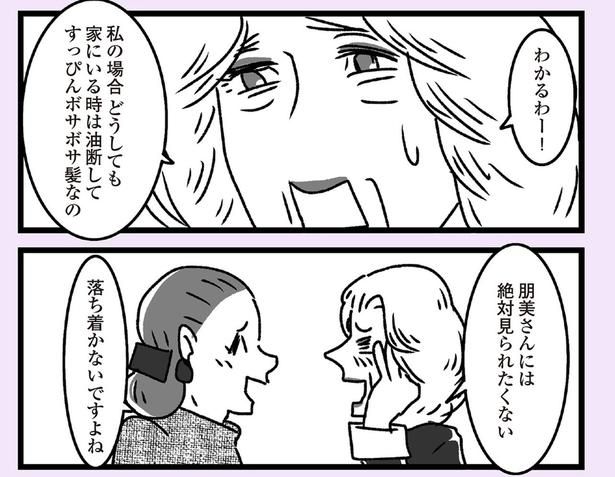 落ち着かないですよね （C）かときちどんぐりちゃん／KADOKAWA