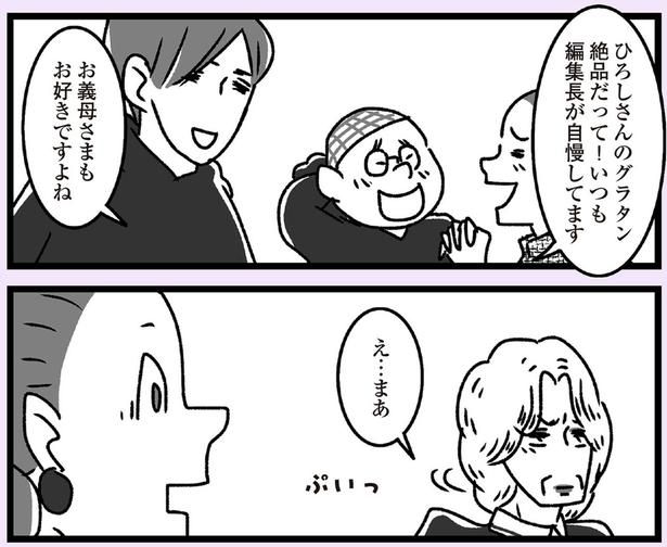 編集長が自慢してます （C）かときちどんぐりちゃん／KADOKAWA