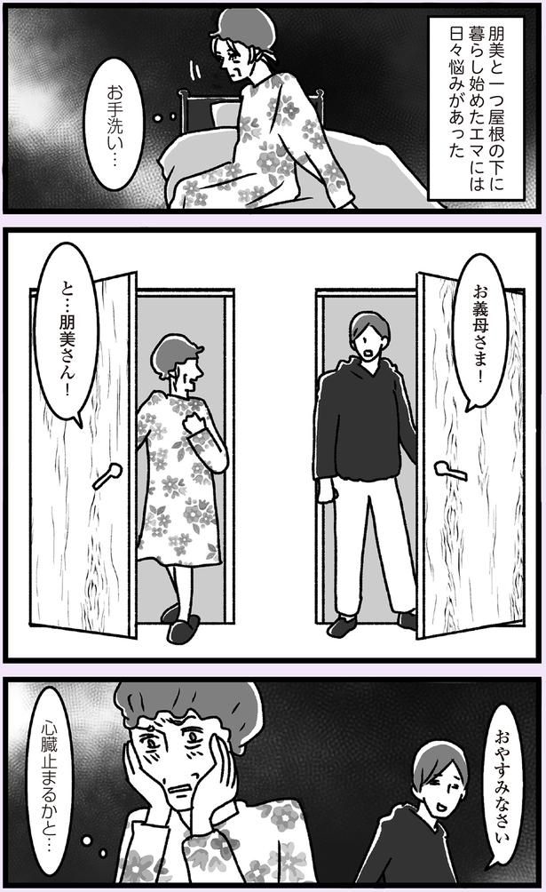 お手洗い… （C）かときちどんぐりちゃん／KADOKAWA