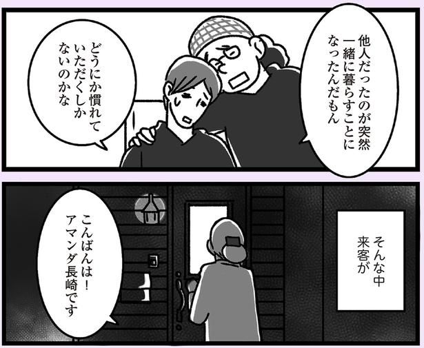 そんな中来客が （C）かときちどんぐりちゃん／KADOKAWA