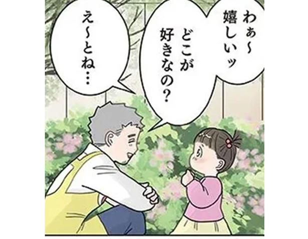 「先生のどこが好き？」女の子のぶっ飛び回答が想定外すぎる （C）でこぽん吾郎／KADOKAWA