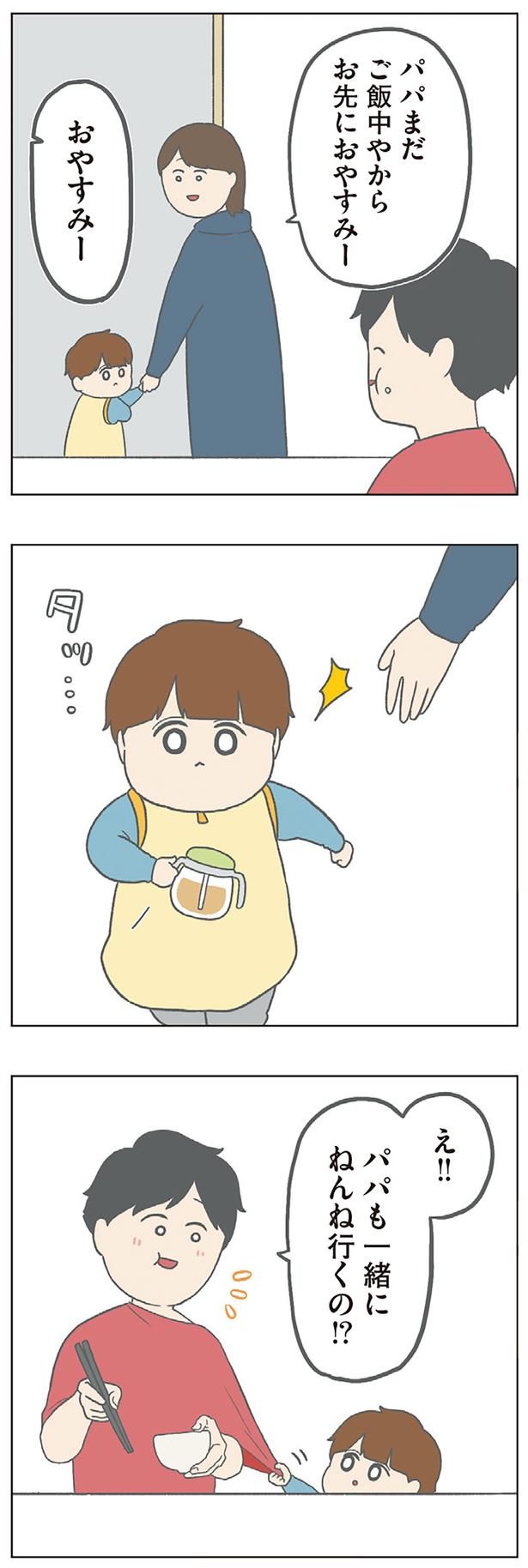 おやすみー （C）チリツモル／KADOKAWA