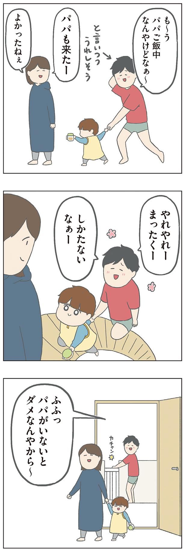 しかたないなぁー （C）チリツモル／KADOKAWA