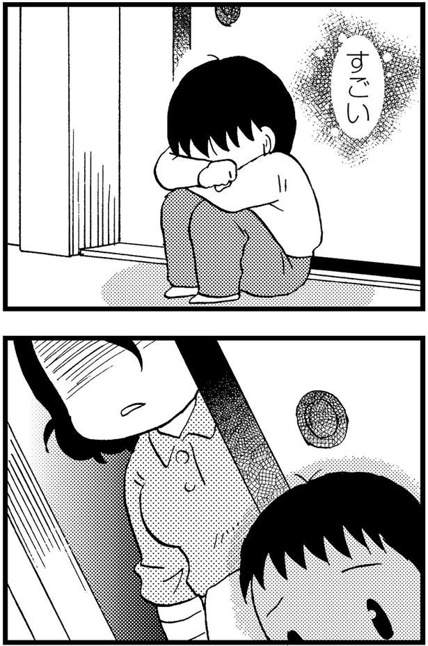 すごい （C）美齊津康弘、吉田美紀子／KADOKAWA
