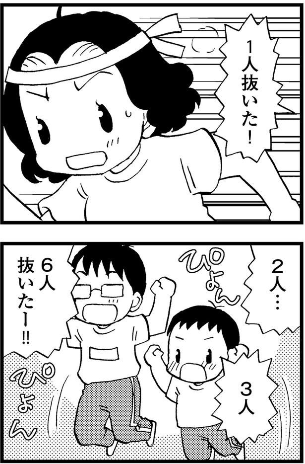 6人抜いたー！！ （C）美齊津康弘、吉田美紀子／KADOKAWA