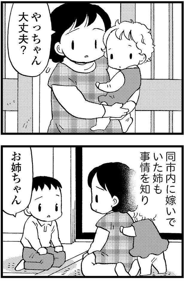 やっちゃん、大丈夫？ （C）美齊津康弘、吉田美紀子／KADOKAWA