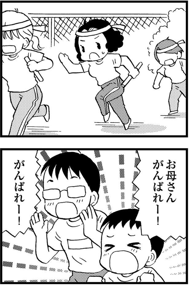 お母さん、がんばれー！ （C）美齊津康弘、吉田美紀子／KADOKAWA