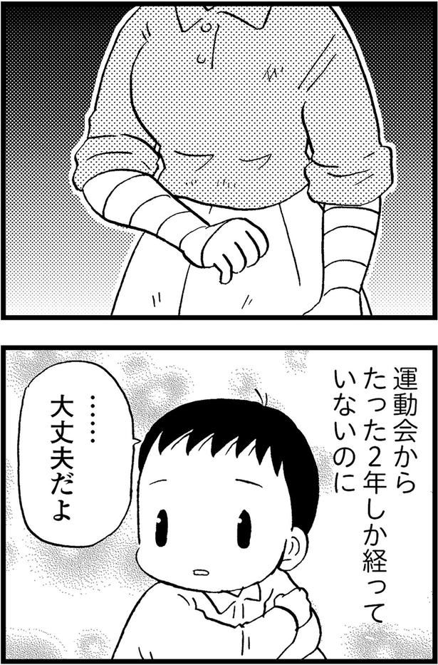 運動会からたった2年しか経っていないのに （C）美齊津康弘、吉田美紀子／KADOKAWA