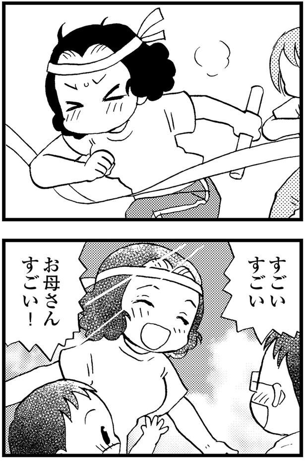 お母さんすごい！ （C）美齊津康弘、吉田美紀子／KADOKAWA