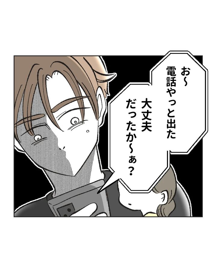 俺は気配り上手パパ／ミント