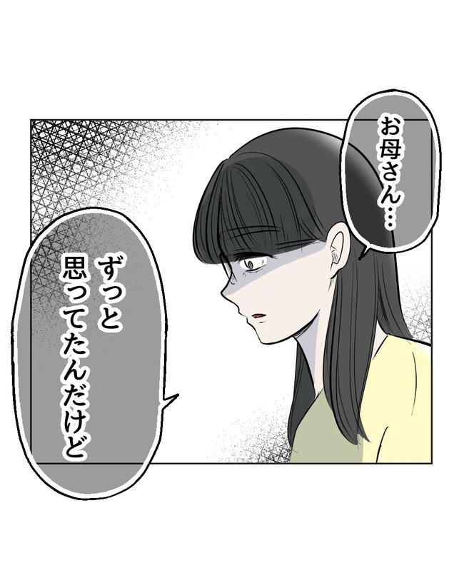 私の正義は無自覚ハラスメント／ミント