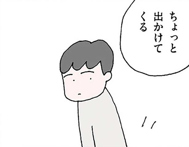 ちょっと出かけてくる （C）野原広子／KADOKAWA