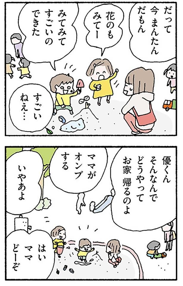 すごいねえ… （C）野原広子／KADOKAWA