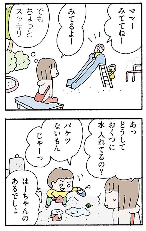 でもちょっとスッキリ （C）野原広子／KADOKAWA