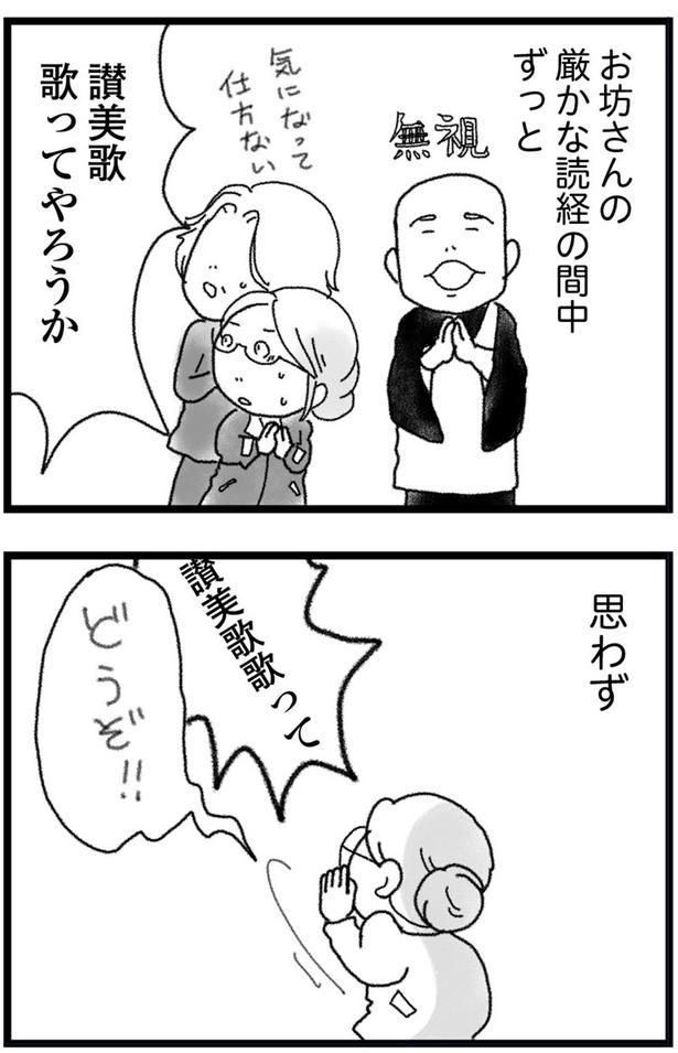 讃美歌歌って （C）きむらかずよ／KADOKAWA