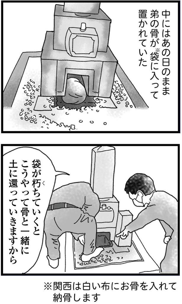 土に還っていきますから （C）きむらかずよ／KADOKAWA