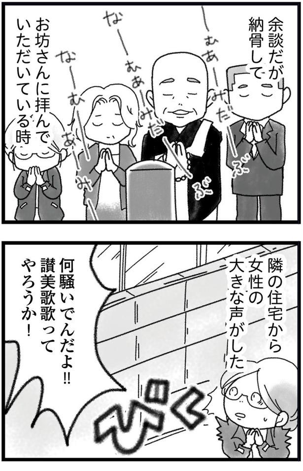 讃美歌歌ってやろうか！ （C）きむらかずよ／KADOKAWA