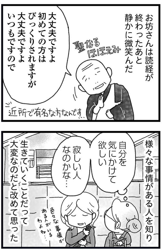自分を気にかけてほしい （C）きむらかずよ／KADOKAWA
