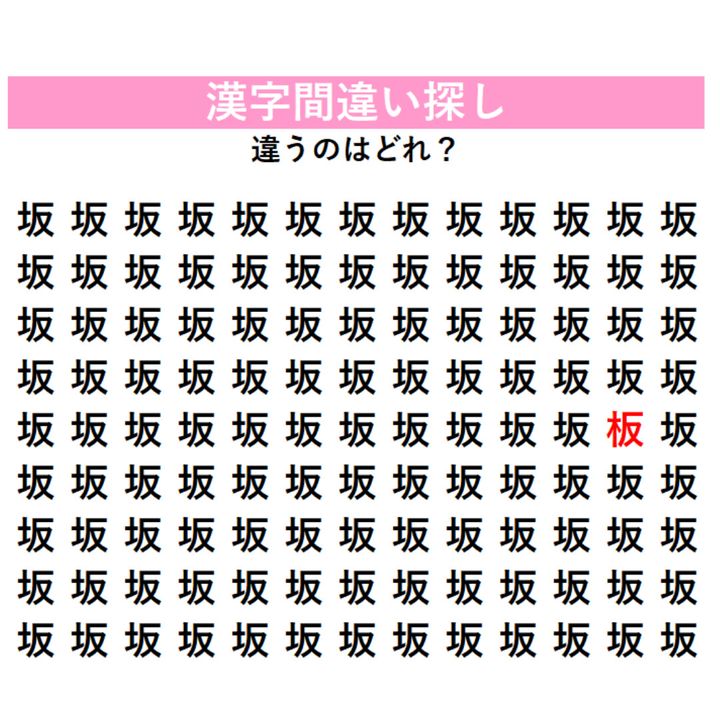 正解はこちら！