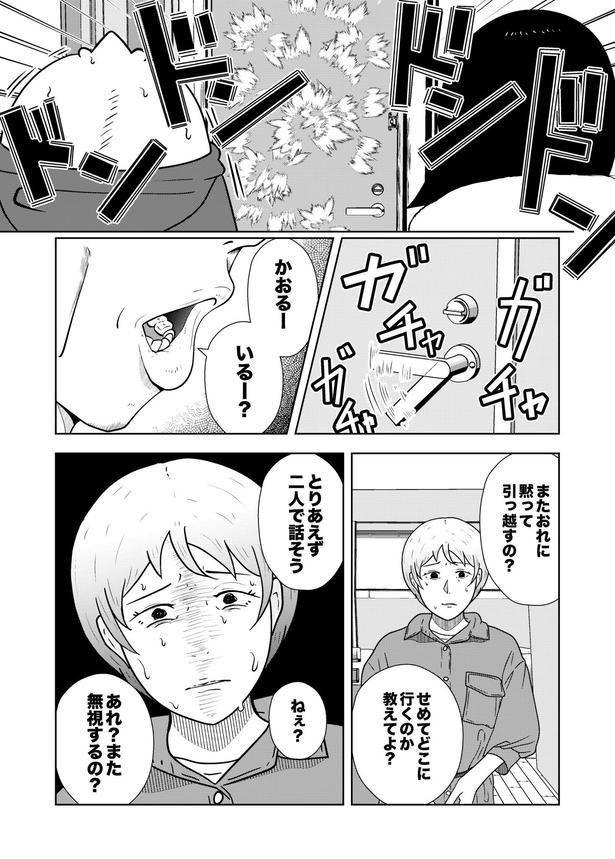 03 画像提供：宮野シンイチさん