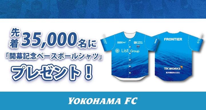 画像: J1開幕戦だけじゃない！MUFGスタジアム、8月16日の「J2注目対決」も6万超のチケット発券が完了…一部席種は本日追加販売