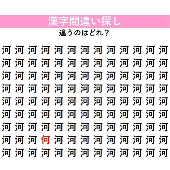 正解はこちら！