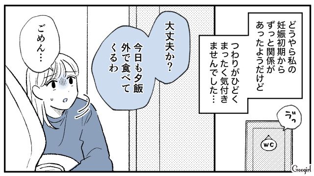 妊娠中の不倫は絶対に許せない…！ つわりで苦しむ妻を裏切っていた夫の話