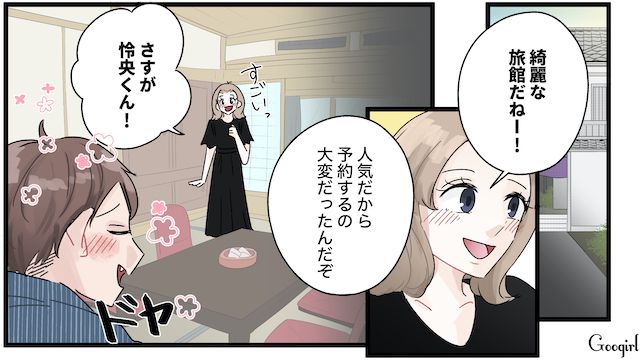 彼女が仕込んだ「仕返し」…アプリで知り合った浮気相手と温泉旅行に行ったら悲劇が起きた話