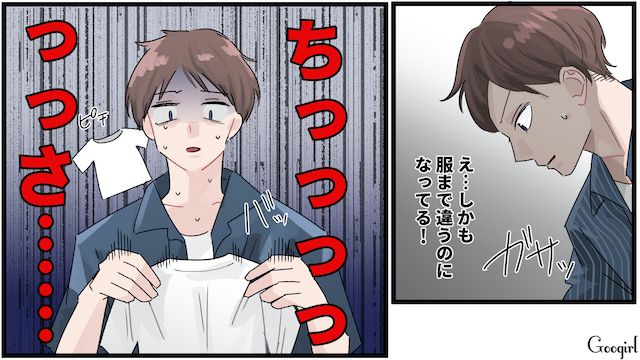彼女が仕込んだ「仕返し」…アプリで知り合った浮気相手と温泉旅行に行ったら悲劇が起きた話