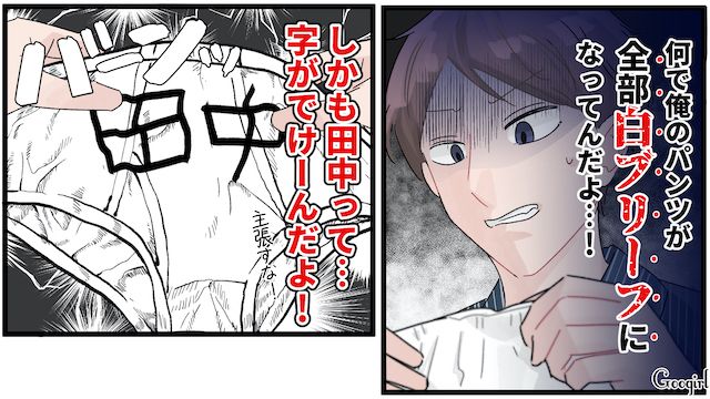 彼女が仕込んだ「仕返し」…アプリで知り合った浮気相手と温泉旅行に行ったら悲劇が起きた話