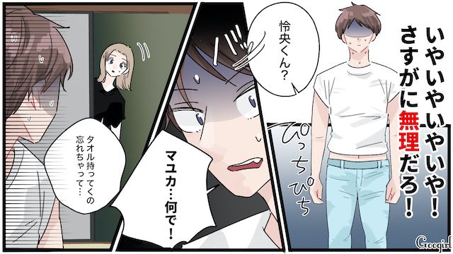 彼女が仕込んだ「仕返し」…アプリで知り合った浮気相手と温泉旅行に行ったら悲劇が起きた話