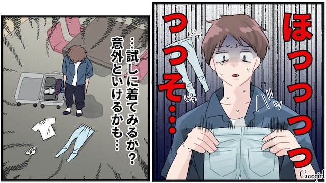 彼女が仕込んだ「仕返し」…アプリで知り合った浮気相手と温泉旅行に行ったら悲劇が起きた話