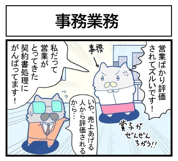 長年働いていれば誰しも不満を抱えている まくべす(@maxvess3)