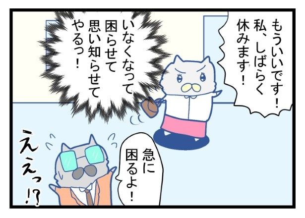 思い切った行動に出た！そういうやり方はいくら何でもよくないよ？ まくべす(@maxvess3)