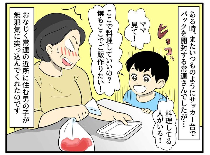 画像3: 迷惑なあの行為