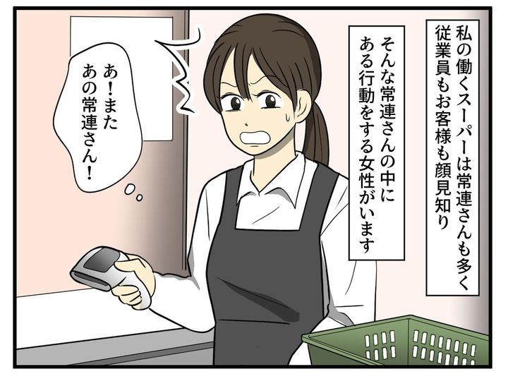 画像1: 迷惑なあの行為