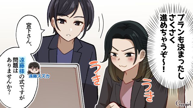 旧友の結婚式を担当し…「私の演出する式に相応しい余興よろしくね！」上からなメッセージを送ったウエディングプランナーの話